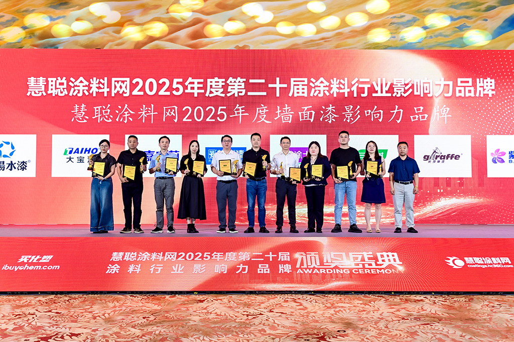 墻面漆影響力品牌頒獎2.jpg